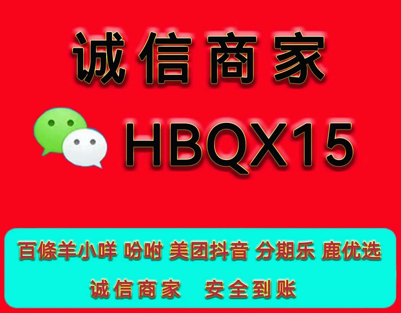 福州套京东白条加油额度大额可当面秒到账